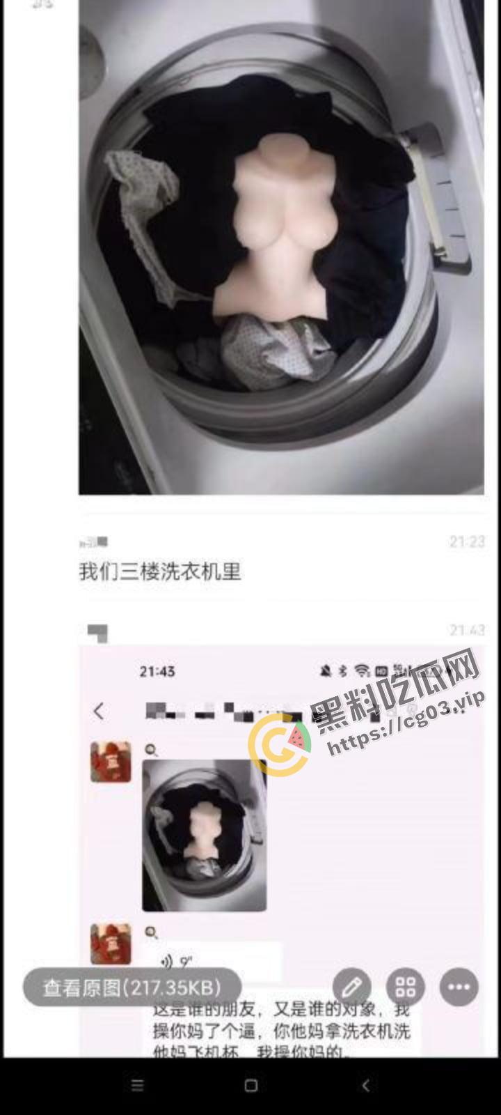 深圳大学 发现有人用男生公共洗衣机清洗假阳具和飞机杯 整栋楼男生前来打卡-1