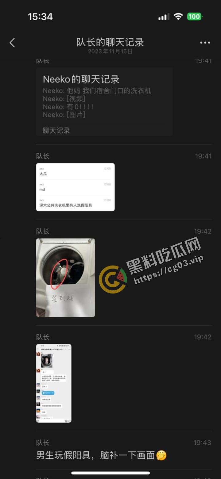 深圳大学 发现有人用男生公共洗衣机清洗假阳具和飞机杯 整栋楼男生前来打卡-10