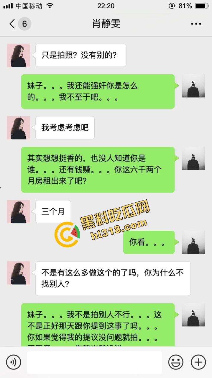 最近火爆的约拍不吃香菜女大学生，第一次拍私房怂的一批，第二次摸逼成功，第三次能不能全垒打？-4