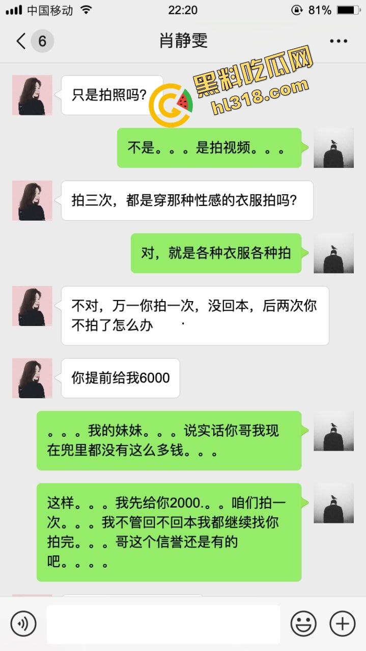 最近火爆的约拍不吃香菜女大学生，第一次拍私房怂的一批，第二次摸逼成功，第三次能不能全垒打？-7