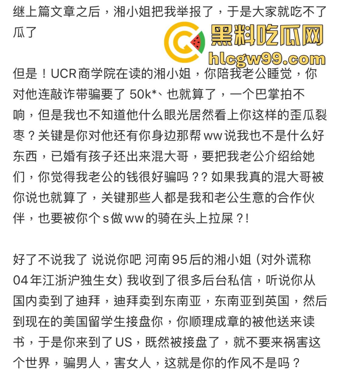 河南95后御姐【龙湘】美国UCR网红实为外围上岸婊，清纯包装藏不住骚逼贱货！-4
