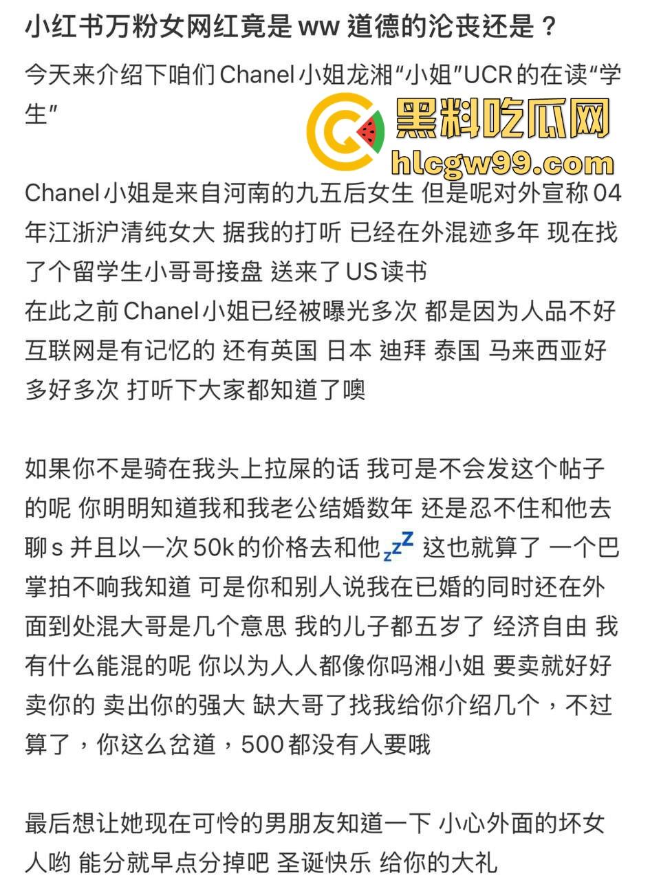 河南95后御姐【龙湘】美国UCR网红实为外围上岸婊，清纯包装藏不住骚逼贱货！-6