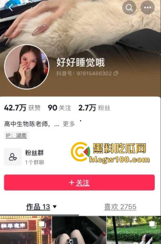 湖南郴州【许多多】老师搞师生恋勾引男学生上床,被家长发现曝光大量聊天记录跟视频。-1