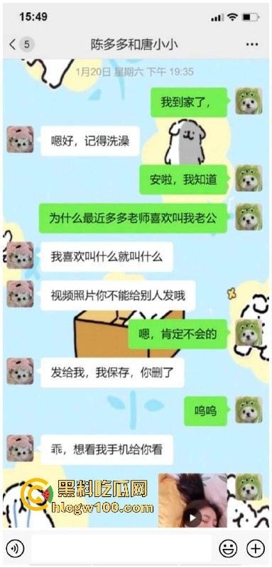 湖南郴州【许多多】老师搞师生恋勾引男学生上床,被家长发现曝光大量聊天记录跟视频。-5
