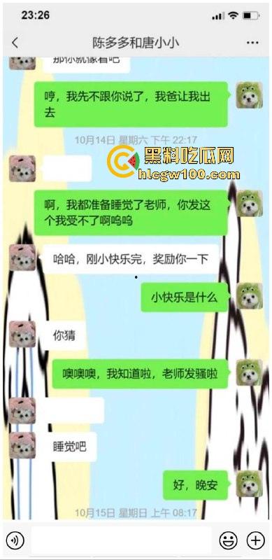 湖南郴州【许多多】老师搞师生恋勾引男学生上床,被家长发现曝光大量聊天记录跟视频。-6