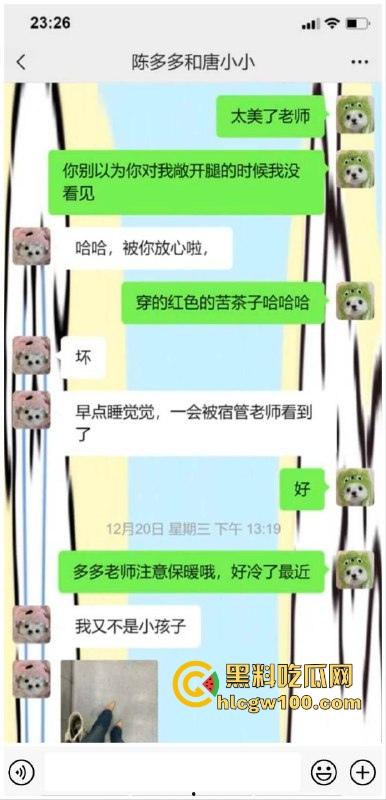 湖南郴州【许多多】老师搞师生恋勾引男学生上床,被家长发现曝光大量聊天记录跟视频。-7