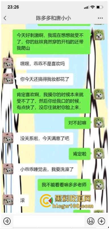 湖南郴州【许多多】老师搞师生恋勾引男学生上床,被家长发现曝光大量聊天记录跟视频。-8