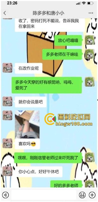 湖南郴州【许多多】老师搞师生恋勾引男学生上床,被家长发现曝光大量聊天记录跟视频。-10