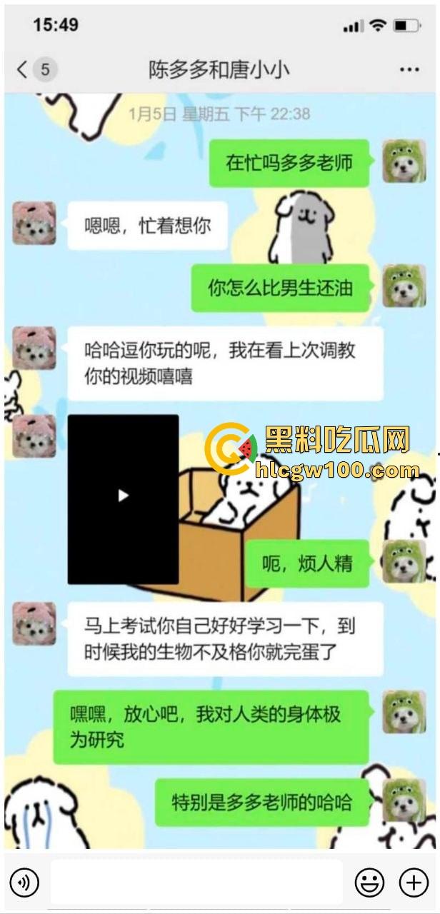 湖南郴州【许多多】老师搞师生恋勾引男学生上床,被家长发现曝光大量聊天记录跟视频。-12