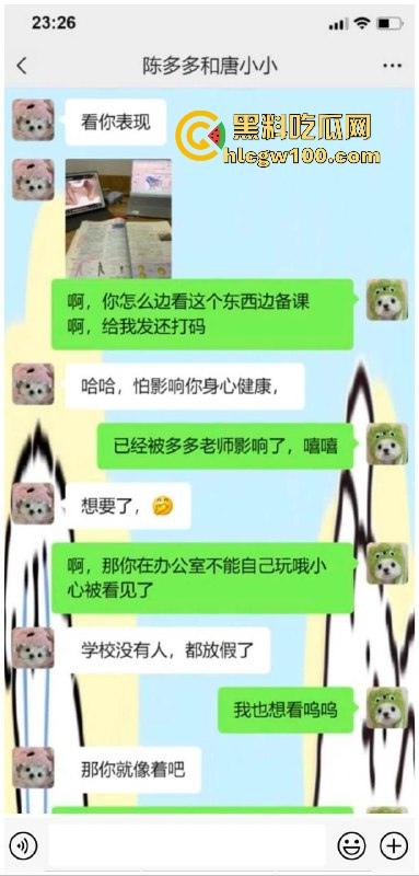 湖南郴州【许多多】老师搞师生恋勾引男学生上床,被家长发现曝光大量聊天记录跟视频。-13