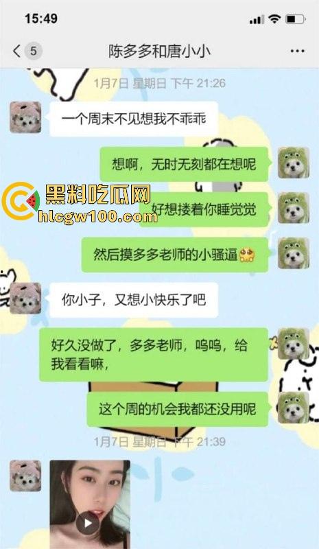 湖南郴州【许多多】老师搞师生恋勾引男学生上床,被家长发现曝光大量聊天记录跟视频。-15