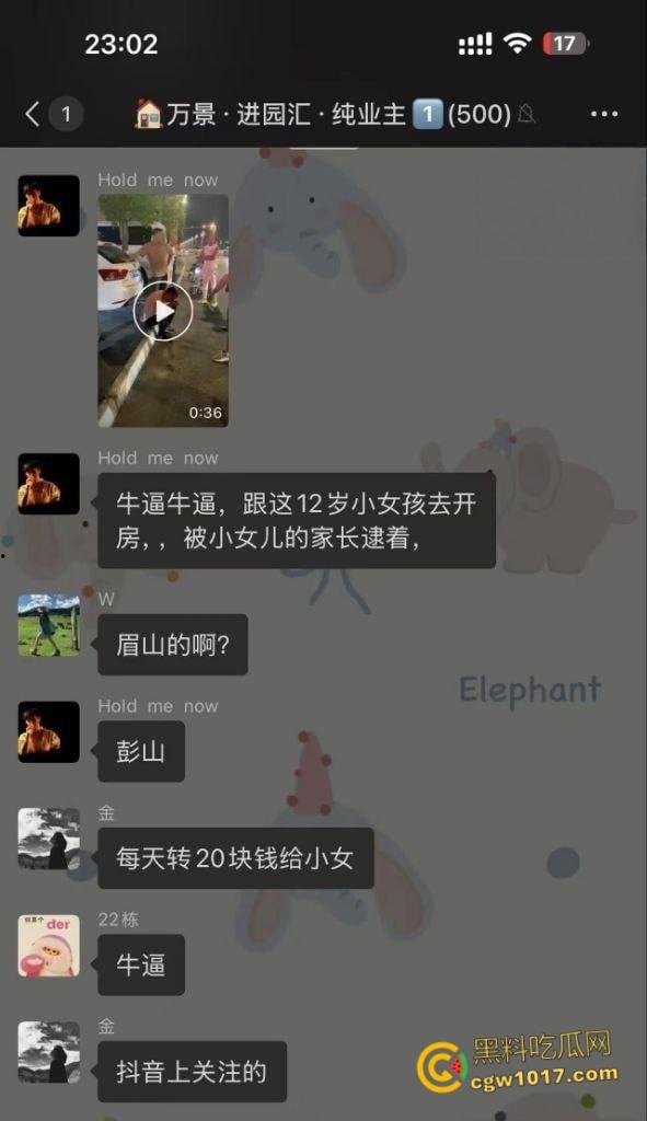 大快人心!眉山市变态每天给小妹妹转二十块钱,时机成熟约小妹妹到线下,被女孩爸爸发现后围堵爆揍!-1