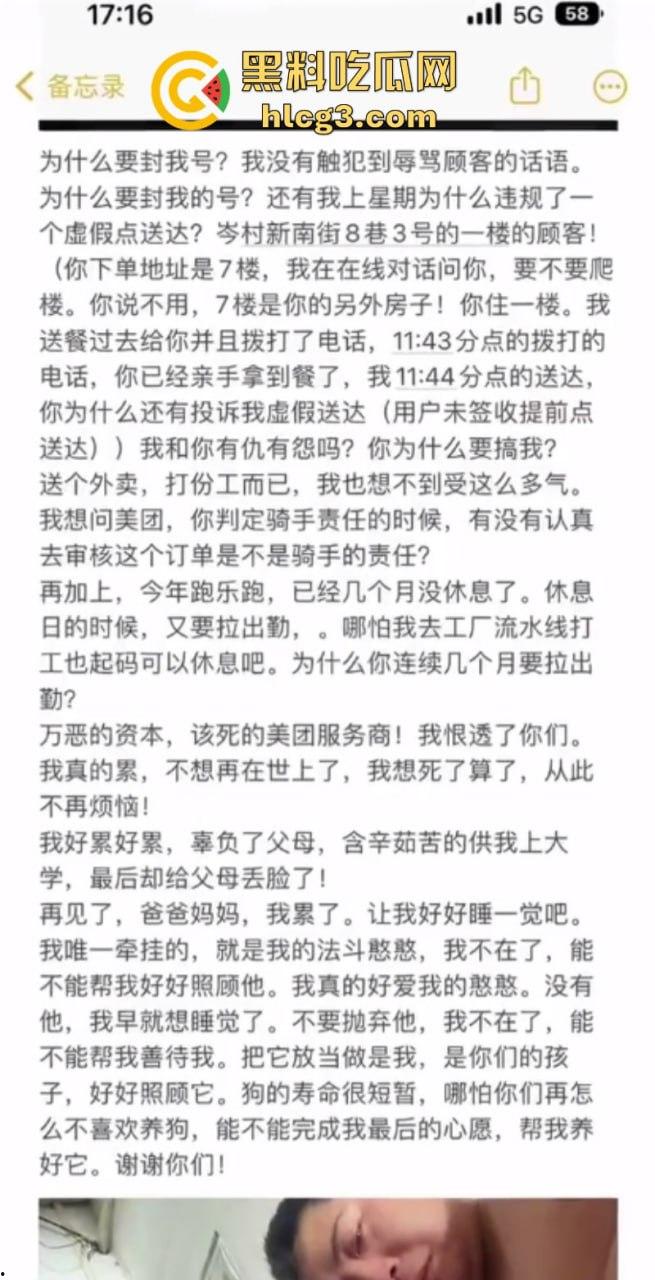 人间悲剧！广州25岁美团外卖小哥 因为顾客无理投诉崩溃跳楼轻生！-1