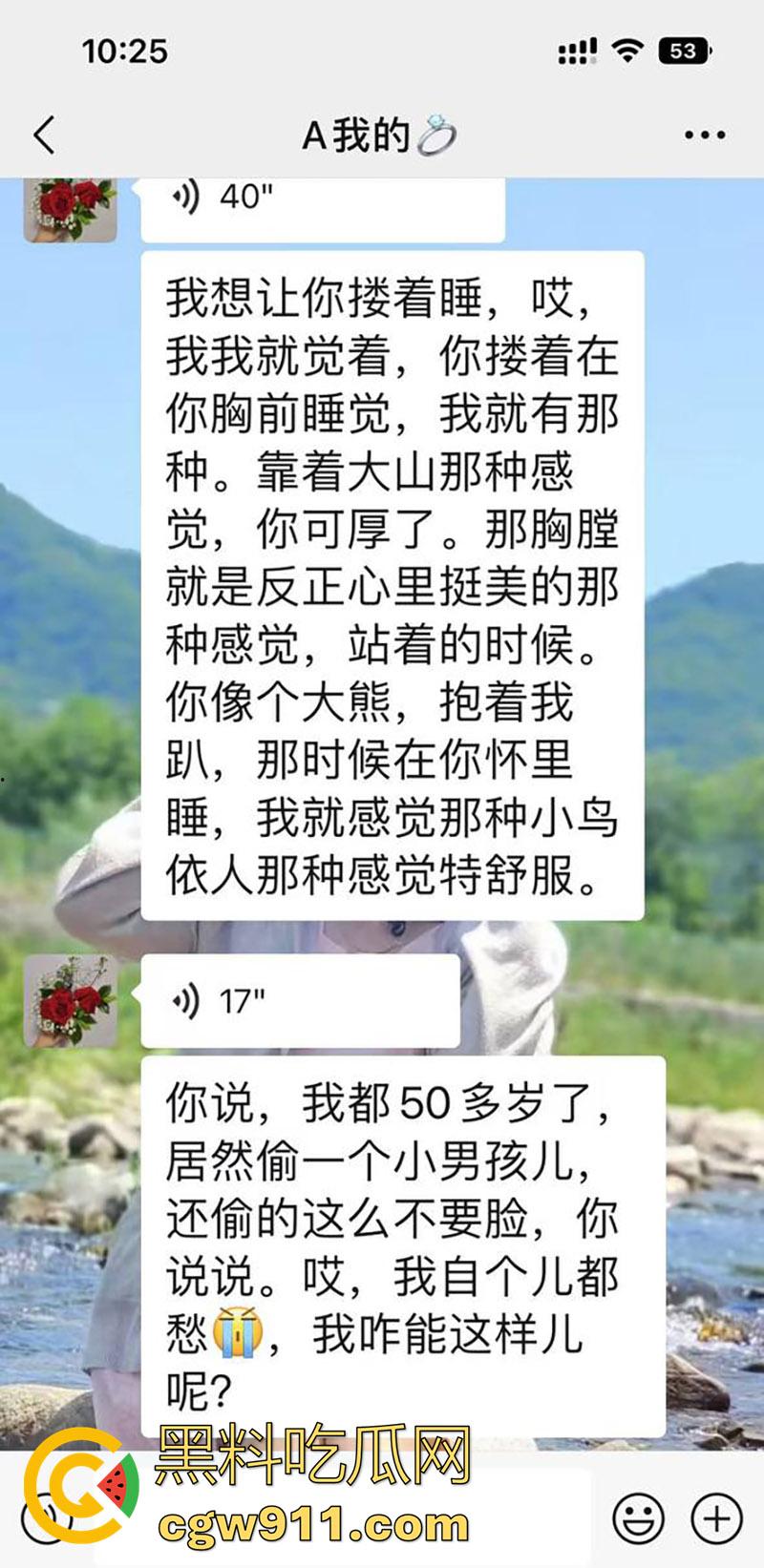 沈阳建筑大学研究生【左一飞】,恋母变态男,跟宿管阿姨谈恋爱,和50多岁大姨乱搞,都可以当你妈妈了!-2
