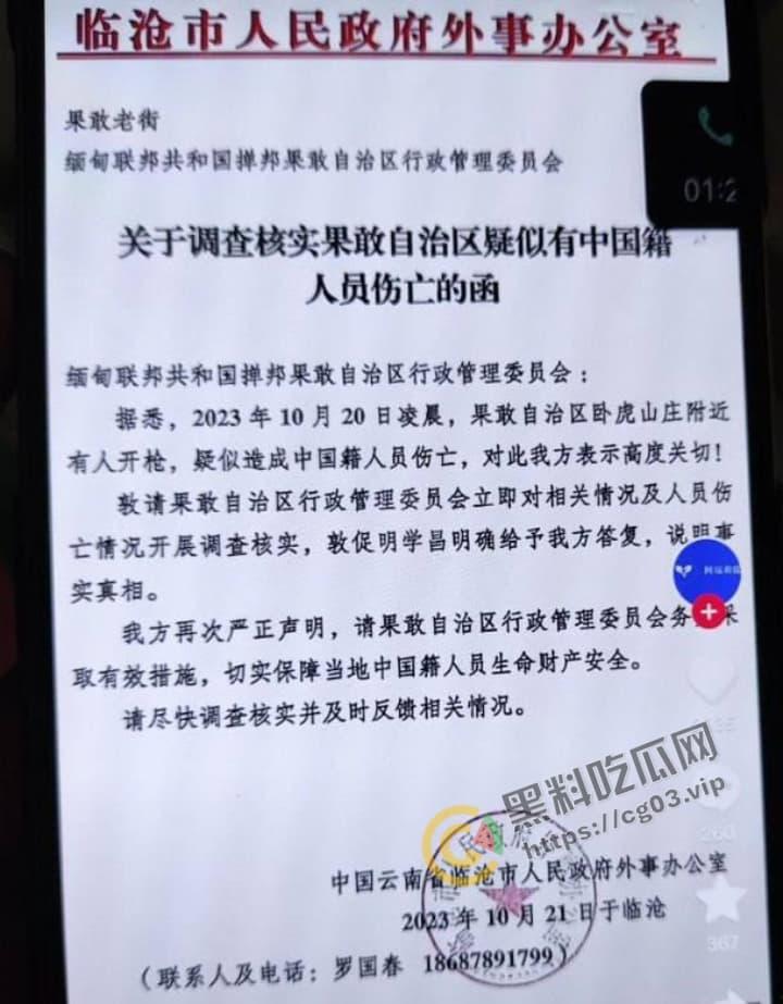 缅甸 电诈集团 卧虎山庄 屠杀中国人事件  用垃圾车大规模转移猪仔 简直人性泯灭！-7
