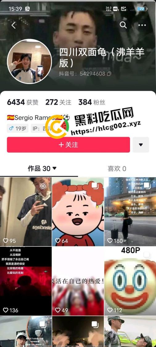 独家爆料!四川铁道职业学院渣男【张宏睿】混乱私生活遭曝光 疑似开房视频被流出-1