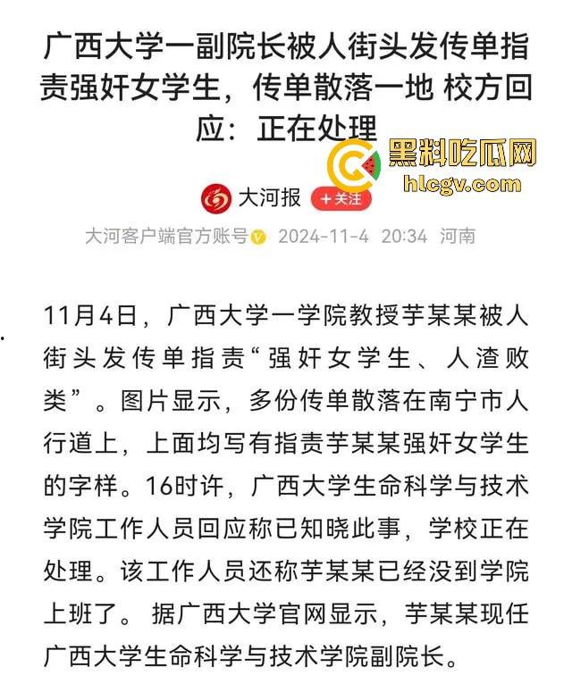 广西大学副院长『芋来生』 强奸女学生被曝光 ，日过逼穿上裤子不认账，引诱女学生来酒店做爱流出视频！-5