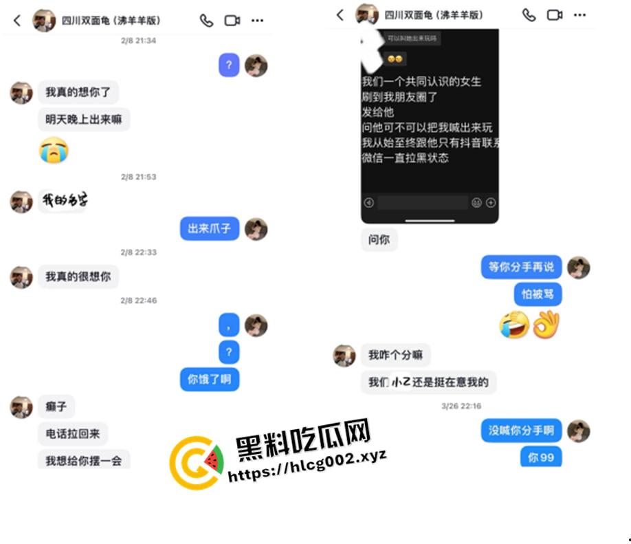 独家爆料!四川铁道职业学院渣男【张宏睿】混乱私生活遭曝光 疑似开房视频被流出-11