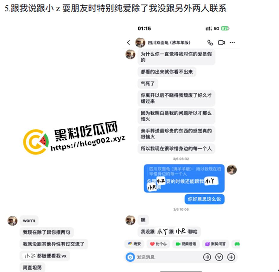 独家爆料!四川铁道职业学院渣男【张宏睿】混乱私生活遭曝光 疑似开房视频被流出-16