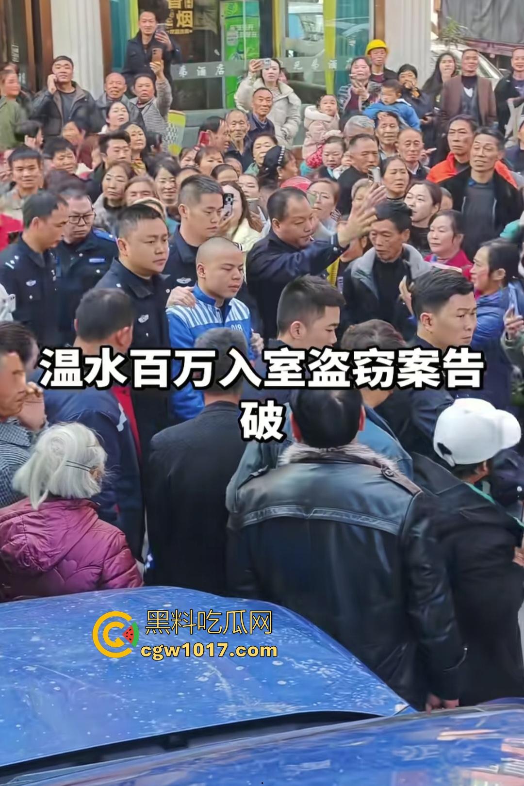 11月25日贵州习水温水偷盗140万现金的落网嫌犯指认现场，现金全数追回警方通报成功破案，不知能否还给需要的人？-1