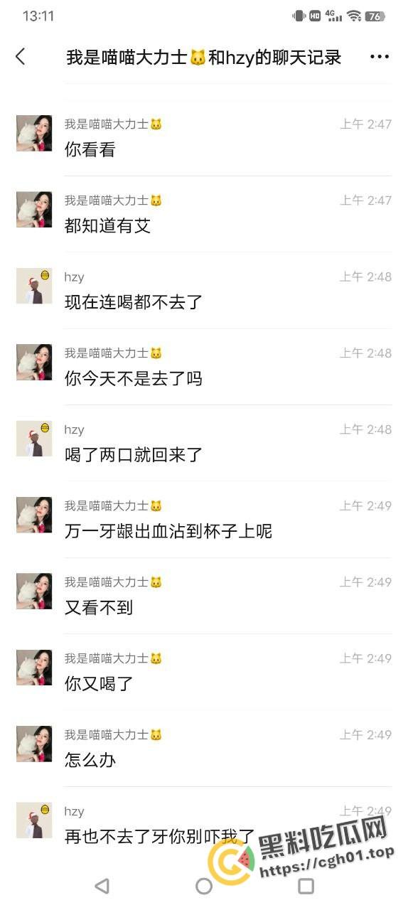 宁波惊现生化母体  圈内全军覆没 医院咨询电话被打爆 夜场公狗母狗的毒圈缩成决赛圈啦-9