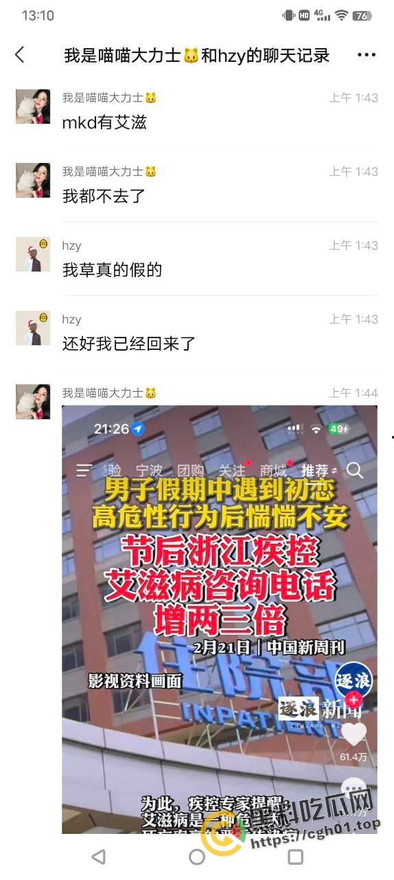 宁波惊现生化母体  圈内全军覆没 医院咨询电话被打爆 夜场公狗母狗的毒圈缩成决赛圈啦-13