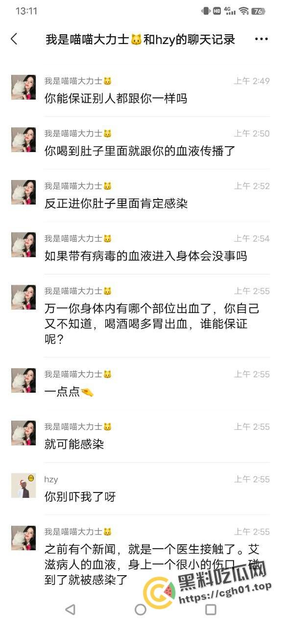 宁波惊现生化母体  圈内全军覆没 医院咨询电话被打爆 夜场公狗母狗的毒圈缩成决赛圈啦-15