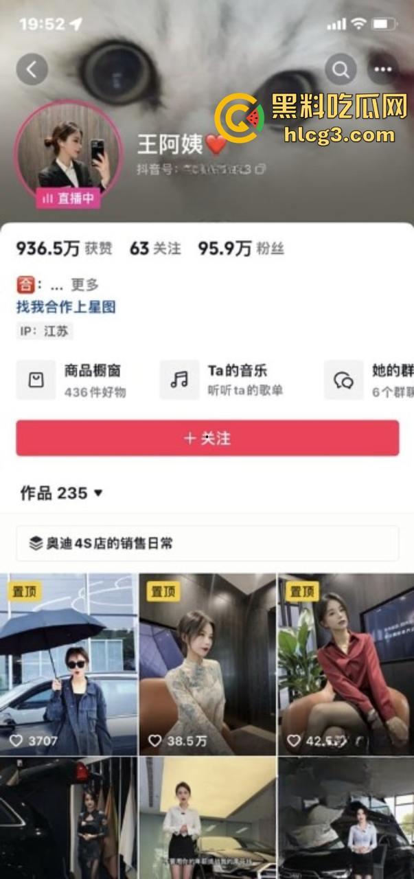 买车送车震！抖音97W粉丝网红南京奥迪4S店女销售【王阿姨】为卖车被骑着操 你心动了吗？-1