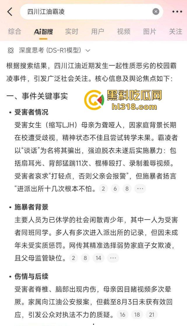 四川江油霸凌事件!持着母亲是公安局副局长就随便霸凌残疾人的孩子?还诱导其父签谅解书,激起民愤!-3